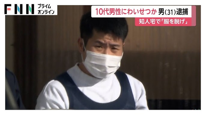 【栃木・宇都宮市】10代男性に知人宅で3時間にわたってわいせつな行為をした疑い　31歳の男逮捕　「まったく覚えていません」と容疑否認